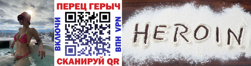 Героин герыч Михайловск