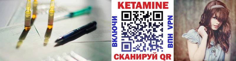 КЕТАМИН VHQ  Михайловск 
