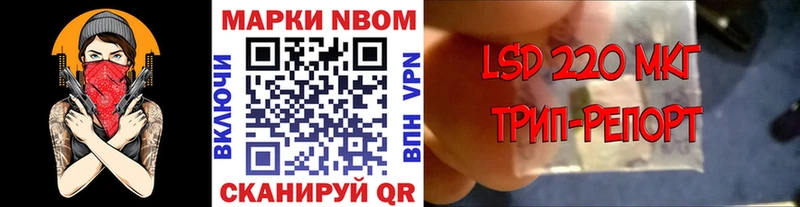 Марки NBOMe 1500мкг  Михайловск 